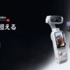 ジンバル一体カメラの本命？Insta360 Luna Ultraのメリデメ比較