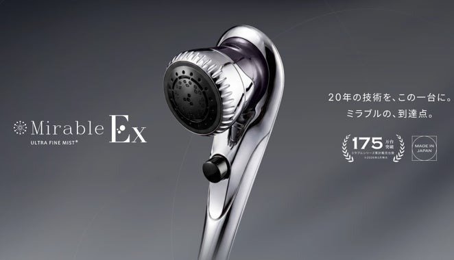 ミラブルEx